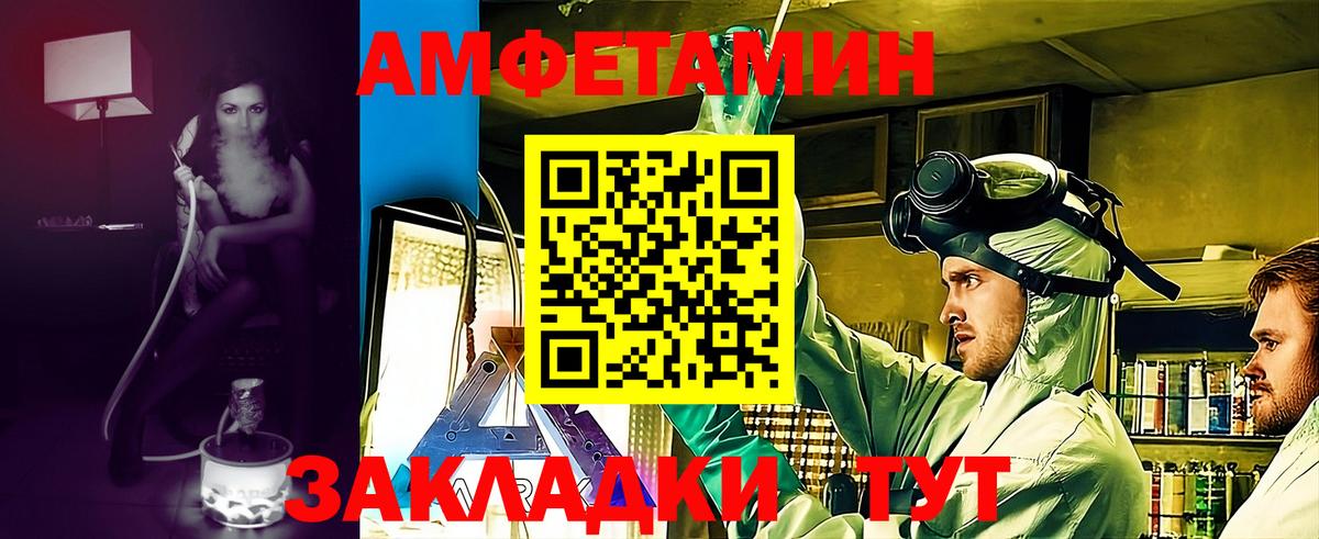Амфетамин 98%  Вход с VPN  АМФ  Лесозаводск 