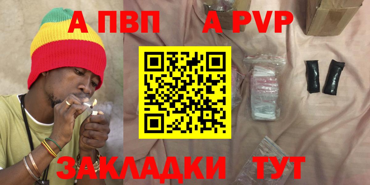 Лесозаводск  Alpha-PVP VHQ  Alfa_PVP кристаллы  Альфа ПВП  наркошоп  Вход с VPN  Alpha PVP СК 