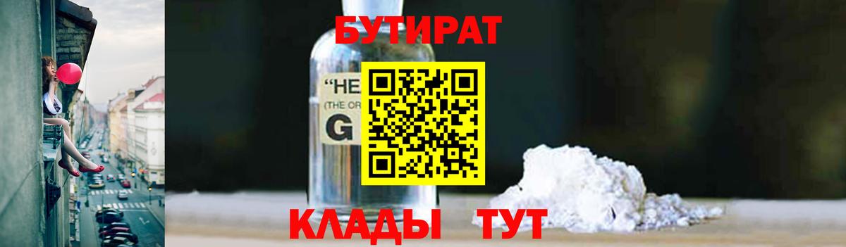 БУТИРАТ оксана  Бутират  Лесозаводск  Вход с VPN 