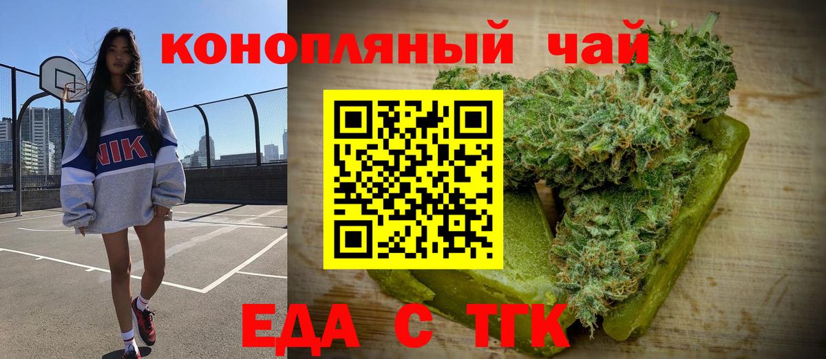 Печенье с ТГК марихуана  Вход с VPN  Лесозаводск 