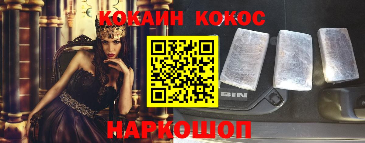 КОКАИН FishScale  Cocaine FishScale  Вход с VPN  COCAIN  Лесозаводск 