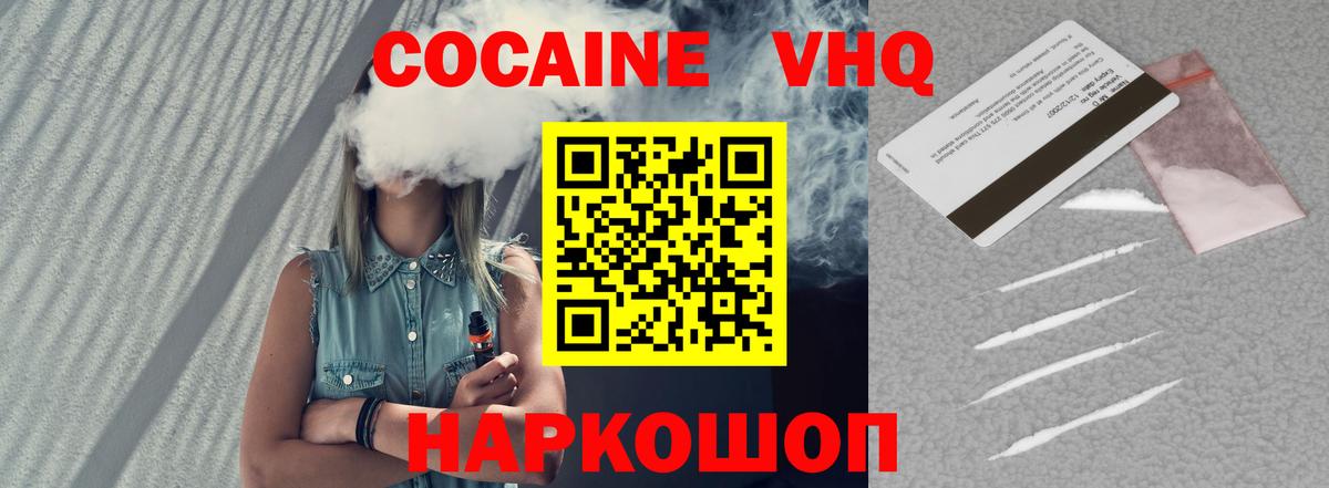 Кокаин Эквадор Лесозаводск