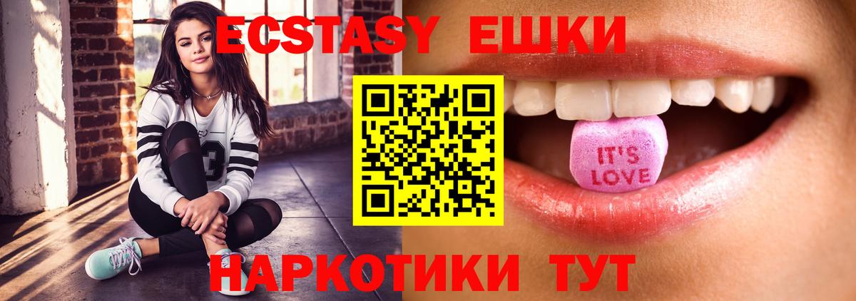 ЭКСТАЗИ 99% Лесозаводск