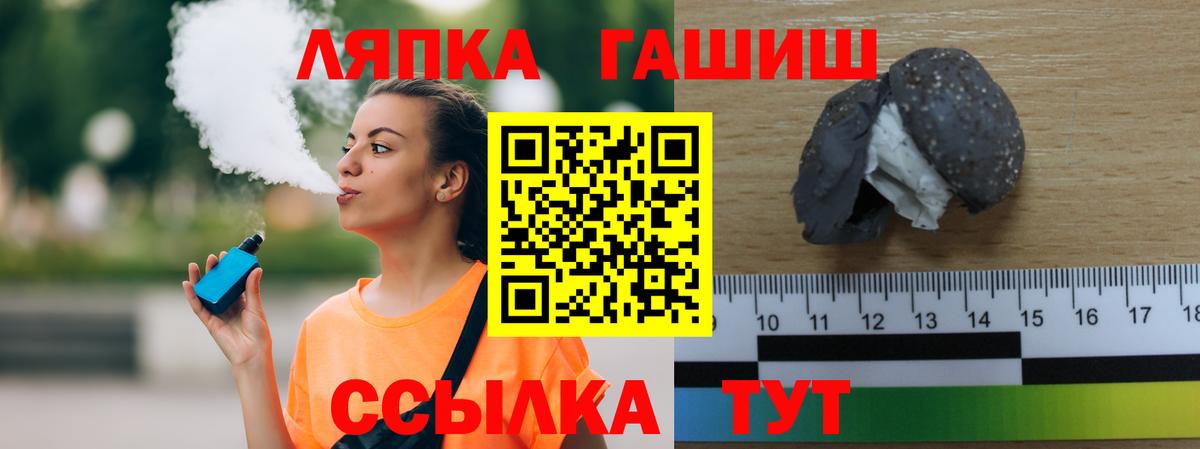 купить наркоту  ГАШ AMNESIA HAZE  ГАШИШ ice o lator  Вход с VPN  Лесозаводск 