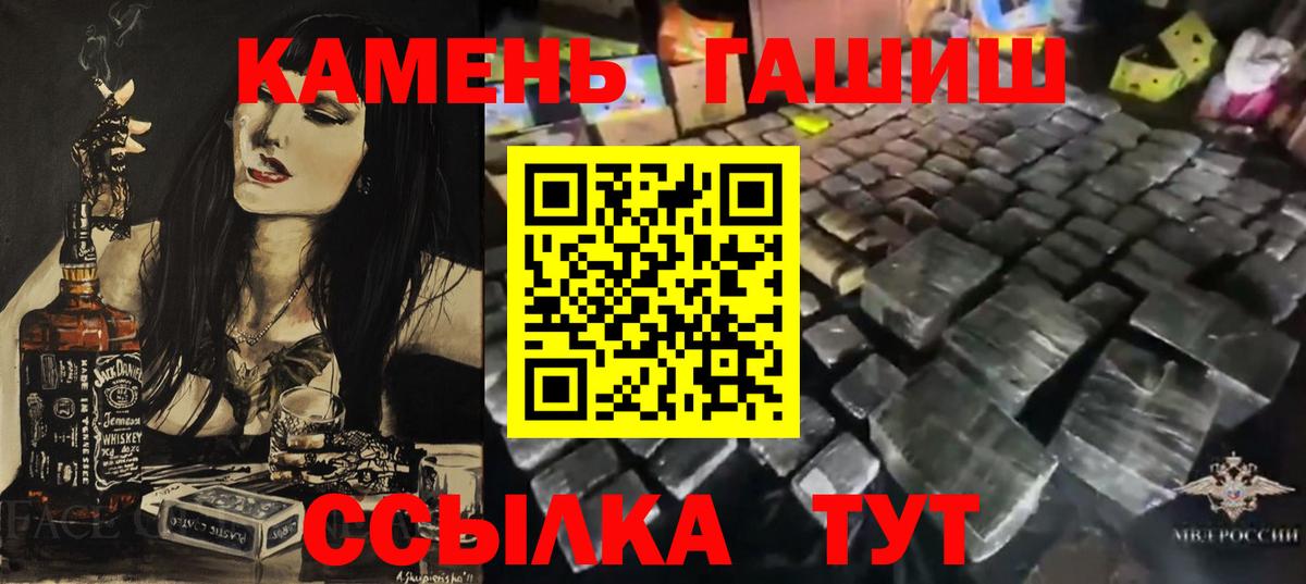 ГАШИШ 40% ТГК Лесозаводск