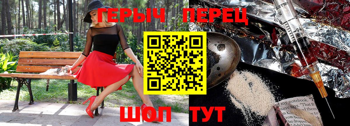 ГЕРОИН  Героин VHQ  Вход с VPN  Лесозаводск 