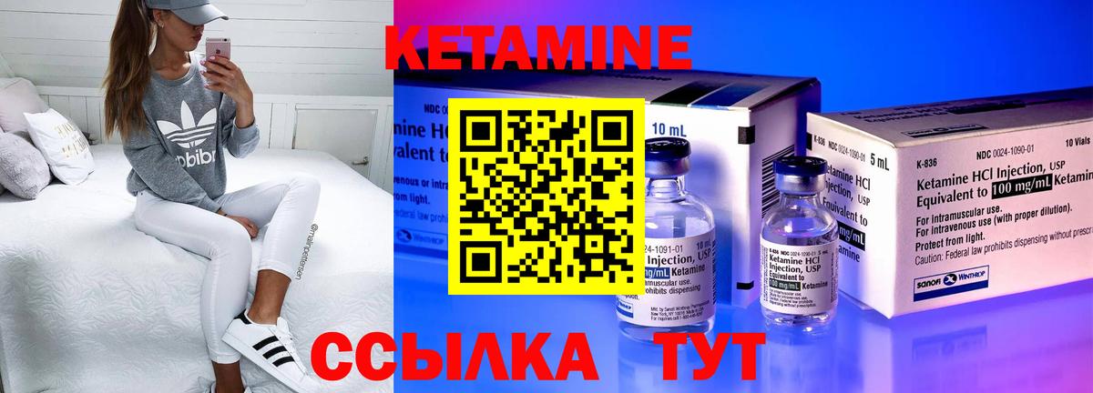 Лесозаводск  Кетамин VHQ  КЕТАМИН ketamine  Вход с VPN 