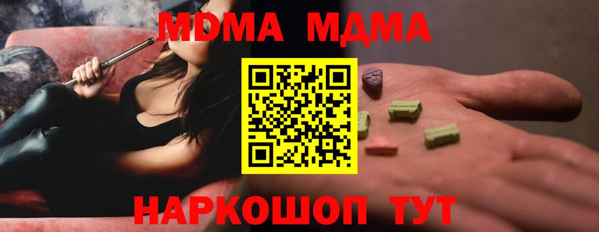 МДМА молли  МДМА VHQ  МДМА  Лесозаводск  Вход с VPN 