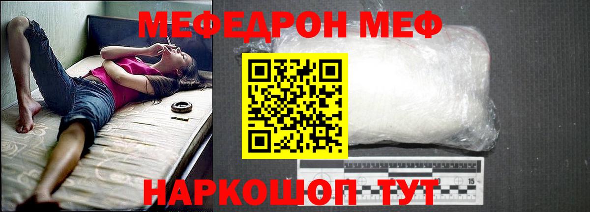 МЕФ мука Лесозаводск