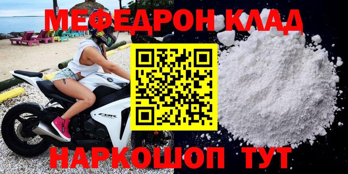 Меф кристаллы  МЕФ VHQ  Вход с VPN  Лесозаводск 