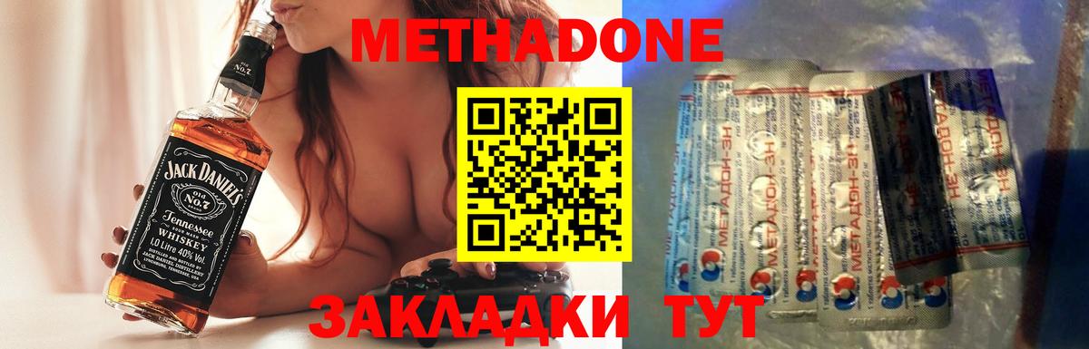 Лесозаводск  Метадон methadone  blacksprut рабочий сайт  Вход с VPN 