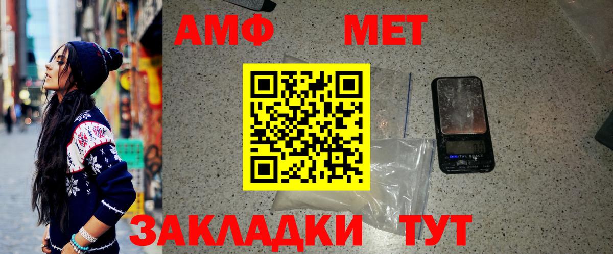Метамфетамин пудра Лесозаводск