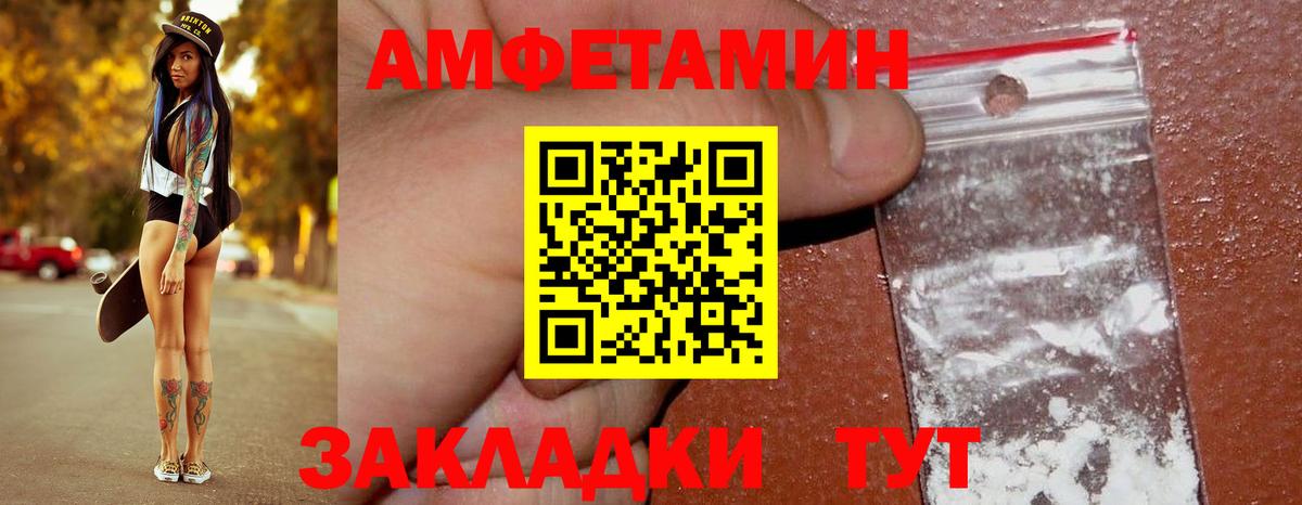 Метамфетамин пудра  Вход с VPN  Лесозаводск 