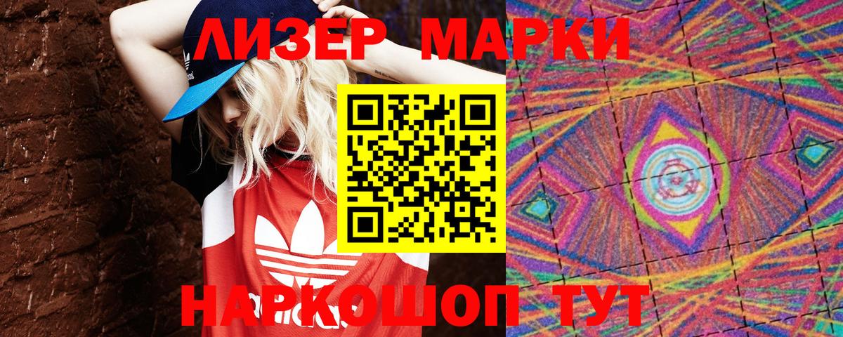 Марки N-bome 1,5мг  Вход с VPN  Лесозаводск 
