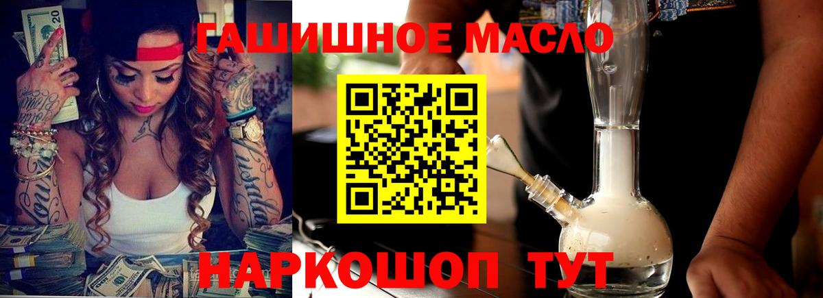 ТГК жижа Лесозаводск