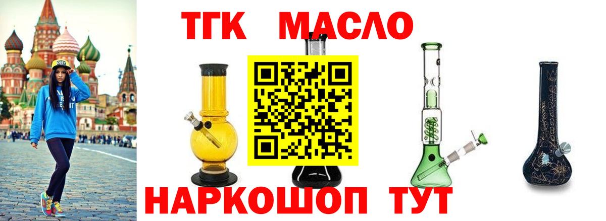 ТГК THC oil  Дистиллят ТГК гашишное масло  Вход с VPN  Лесозаводск 