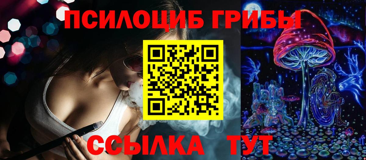 Галлюциногенные грибы MAGIC MUSHROOMS  Вход с VPN  Лесозаводск  Галлюциногенные грибы Magic Shrooms 